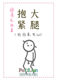 抱紧破产大佬大腿的小说