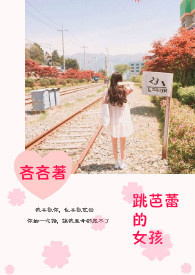 跳芭蕾的女孩卡通