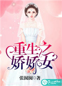重生之实业大亨