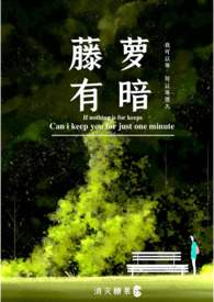 藤萝有没有果实